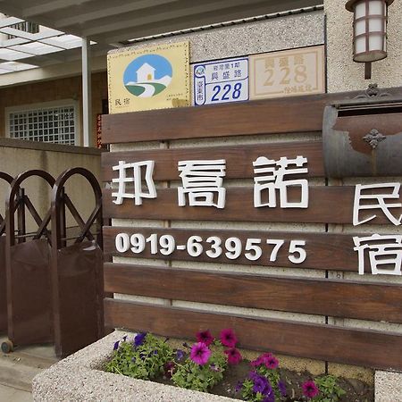 Bang Qiaonuo - Peng'S Family Apartment T'ai-tung Exterior foto